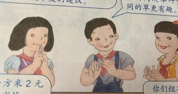 7条热搜刷屏！小学数学教材配图引发争议！最新回应来了！