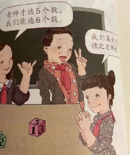 7条热搜刷屏！小学数学教材配图引发争议！最新回应来了！