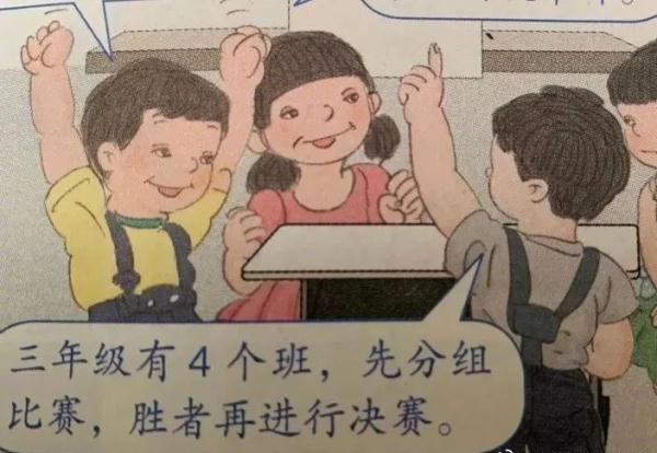 7条热搜刷屏！小学数学教材配图引发争议！最新回应来了！