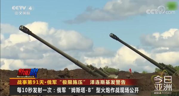 俄乌火炮对决！泽连斯基警告国民