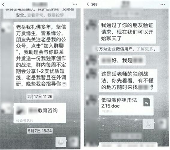 佛山女子跟风入市炒股，50000元积蓄瞬间打水漂！只因...