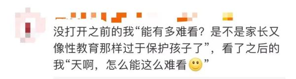 7条热搜刷屏！小学数学教材配图引发争议！最新回应来了！