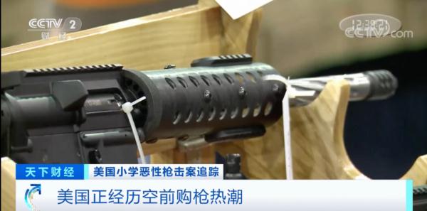 19名儿童死亡！“枪患”恶化，美国正经历空前购枪热潮…