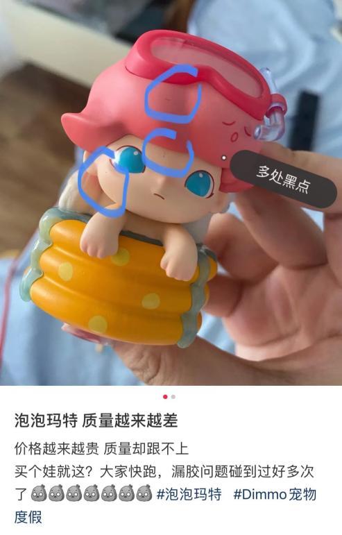 千元盲盒有质量问题只换不退？泡泡玛特盲盒被质疑“霸王条款”