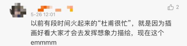 热搜第一！教材插画被吐槽“毫无美感”？人教社回应：已着手重画