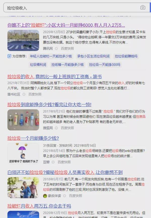 “妈，您能不能别再去捡垃圾了？”