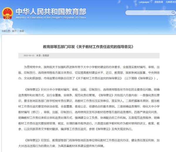 热搜第一！教材插画被吐槽“毫无美感”？人教社回应：已着手重画