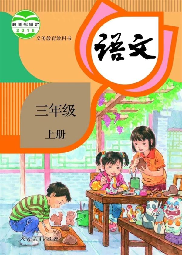 小学数学教材封面、插图引争议 人民教育出版社回应 小学数学教材封面、插图引争议 人民教育出版社回应