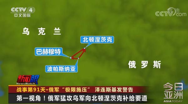 俄乌火炮对决！泽连斯基警告国民