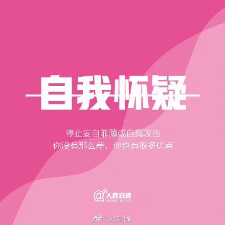 停止精神内耗，把精力花在值得的事上