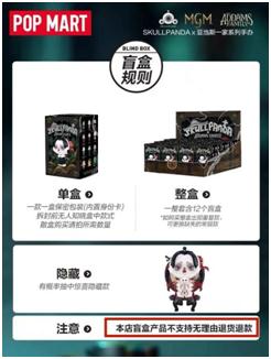 千元盲盒有质量问题只换不退？泡泡玛特盲盒被质疑“霸王条款”