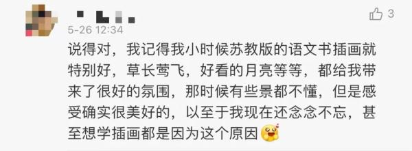 热搜第一！教材插画被吐槽“毫无美感”？人教社回应：已着手重画