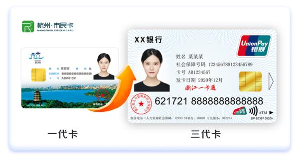 @杭州人：收到这条短信，请及时更换