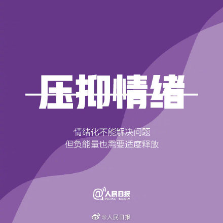 停止精神内耗，把精力花在值得的事上