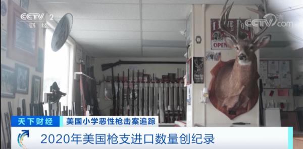 19名儿童死亡！“枪患”恶化，美国正经历空前购枪热潮…
