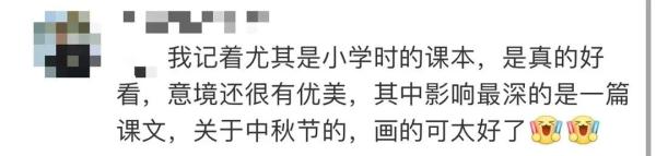 7条热搜刷屏！小学数学教材配图引发争议！最新回应来了！