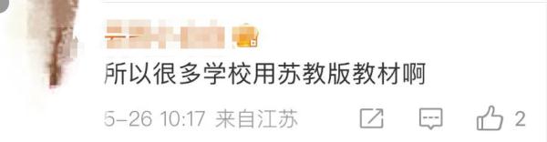7条热搜刷屏！小学数学教材配图引发争议！最新回应来了！