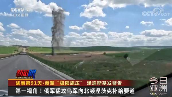 俄乌火炮对决！泽连斯基警告国民
