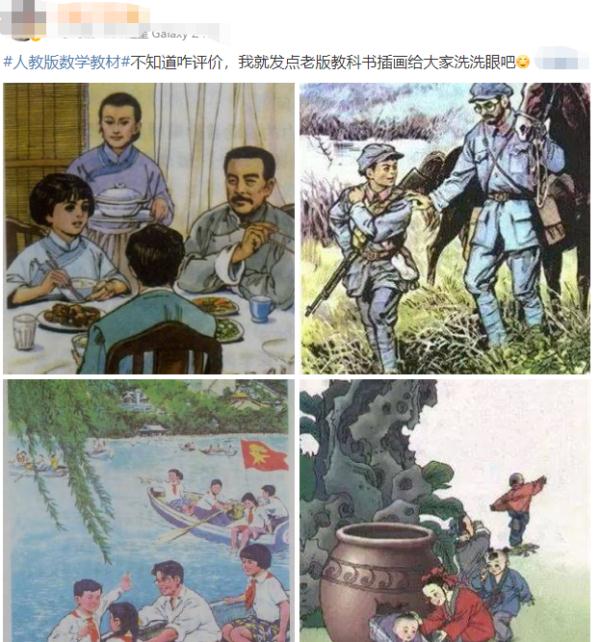 热搜第一！教材插画被吐槽“毫无美感”？人教社回应：已着手重画