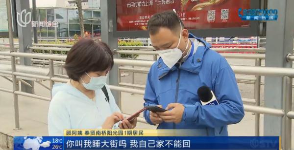拿不出“证明”回不了家的返沪上海阿姨，回家了！奉贤：志愿者传达有误
