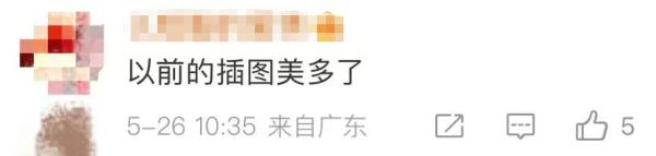 7条热搜刷屏！小学数学教材配图引发争议！最新回应来了！