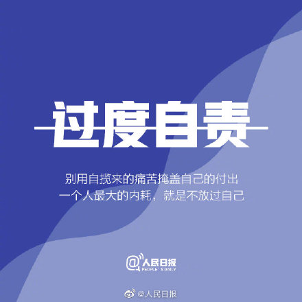 停止精神内耗，把精力花在值得的事上