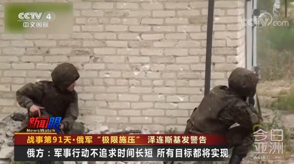 俄乌火炮对决！泽连斯基警告国民