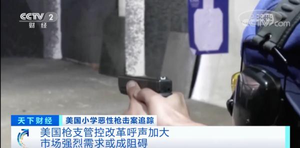 19名儿童死亡！“枪患”恶化，美国正经历空前购枪热潮…