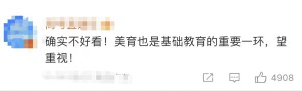 热搜第一！教材插画被吐槽“毫无美感”？人教社回应：已着手重画