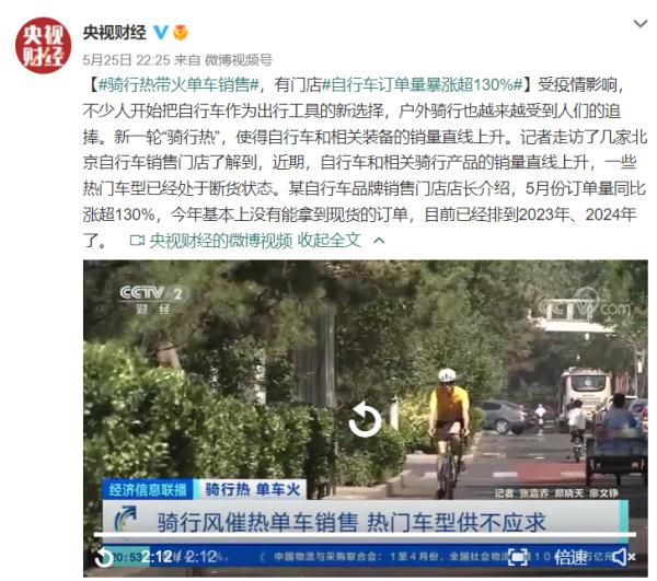 骑行热、单车火 北京有门店订单量暴涨超130%