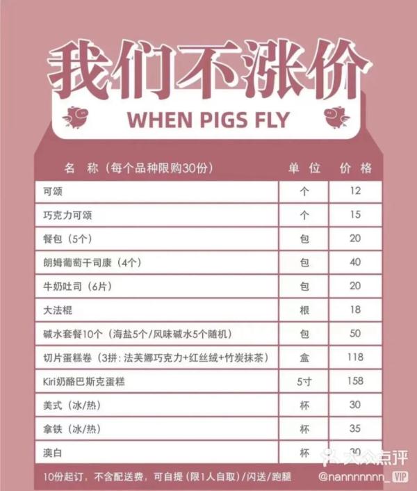 承诺不涨价，却用过期原料做蛋糕？上海这家网红店被立案调查！