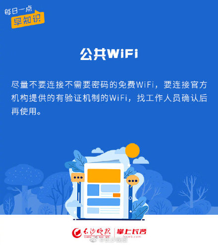 警惕！你的个人信息泄露，可能因为这些……