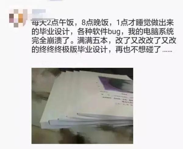 没人能拒绝这样的毕设！