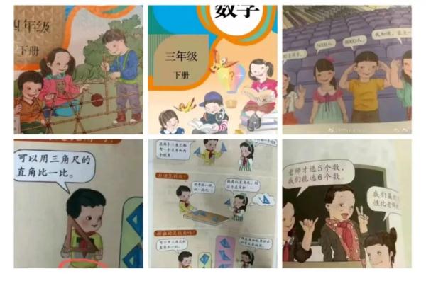 小学教材插画“丑”引关注，设计师曾称书籍设计是情怀