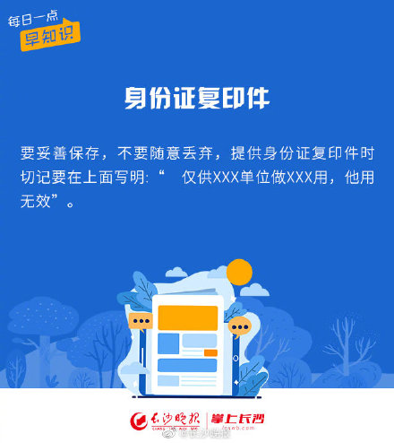 警惕！你的个人信息泄露，可能因为这些……