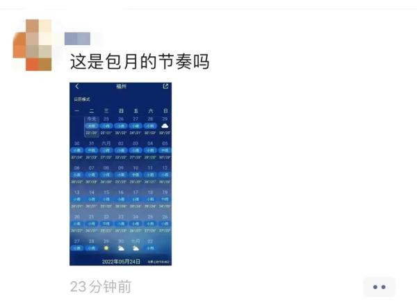 刷屏！福州6月全是雨？权威回应来了！