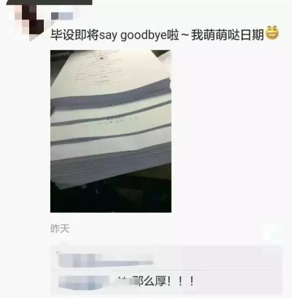 没人能拒绝这样的毕设！