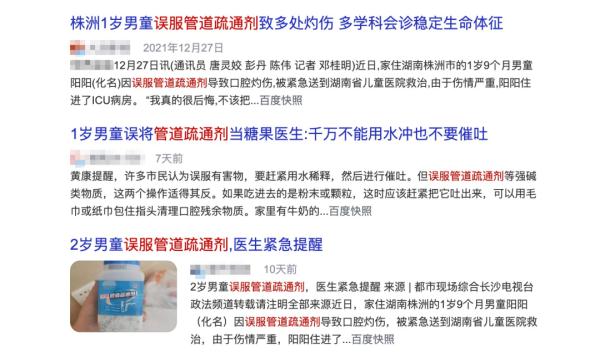 砰！厕所炸了！男子大面积灼伤！这东西很多人家里都有…