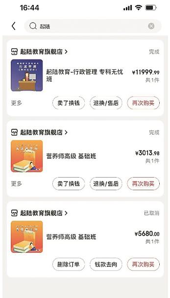 警方已介入！哈尔滨多人被坑，最高达20万...