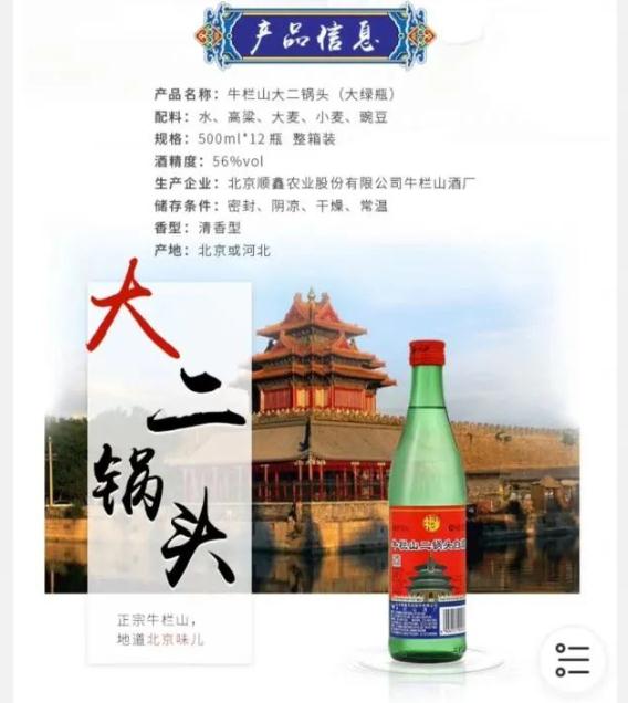 新规来了！二锅头还算不算白酒？