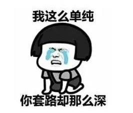 我家孩子怎么可能会被骗？背后的真相你真的想象不到……