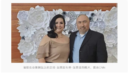 美小学枪击案遇害教师丈夫突发心脏病去世