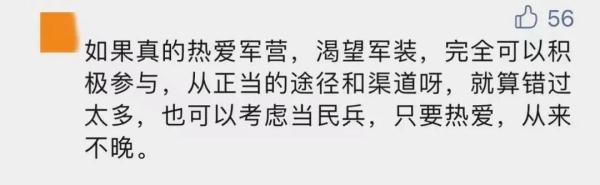 42岁的“武警大校”？被抓了！