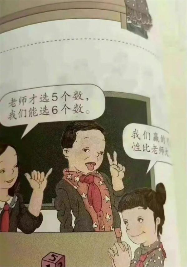 小学教材插画“丑”引关注，设计师曾称书籍设计是情怀