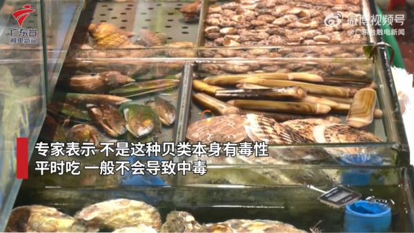 @广东人，近期需慎食青口等贝类