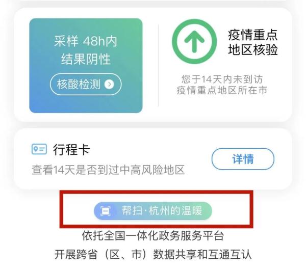 杭州发布最新通告常态化核酸检测由48小时延长为72小时