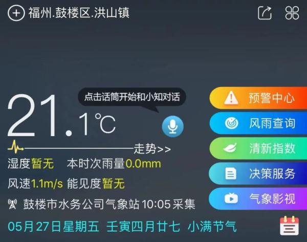 刷屏！福州6月全是雨？权威回应来了！