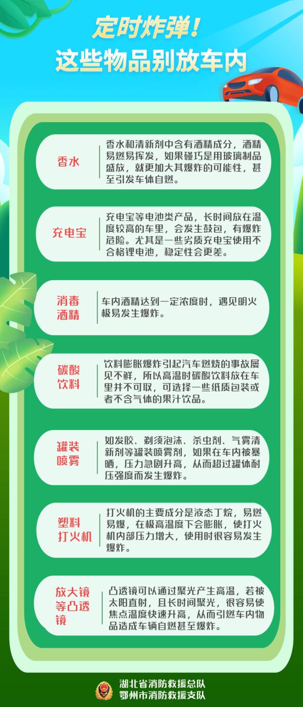 车内点烟突然爆炸！目击者：头发烧光了……