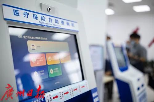 取消户籍限制、提高报销比例，广州医保或有这些新变化