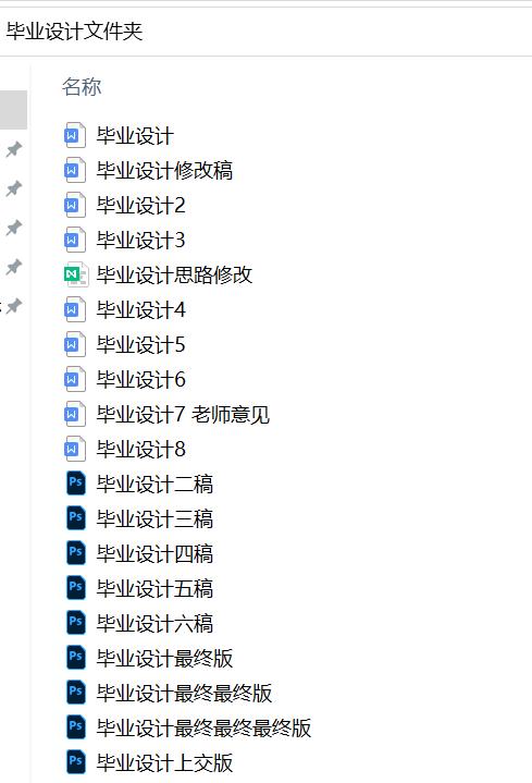 没人能拒绝这样的毕设！